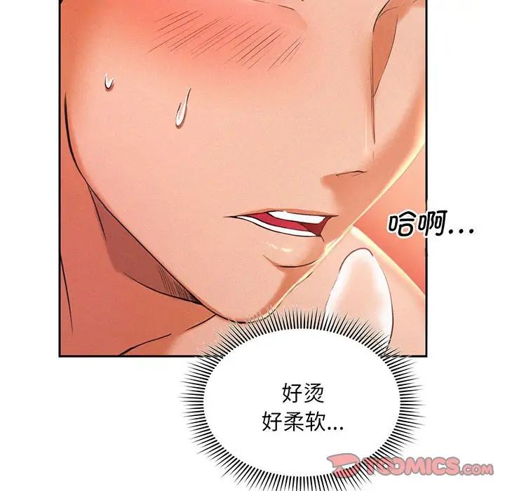 [韩国漫画] 乘风高飞 剧情,女学生,OL#[168P]-99