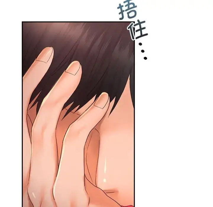 [韩国漫画] 乘风高飞 剧情,女学生,OL#[120P]-101