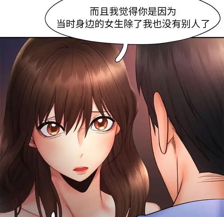 [韩国漫画] 乘风高飞 剧情,女学生,OL#[120P]-110