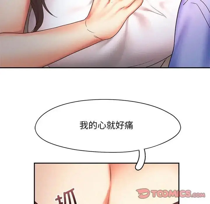 [韩国漫画] 乘风高飞 剧情,女学生,OL#[120P]-114
