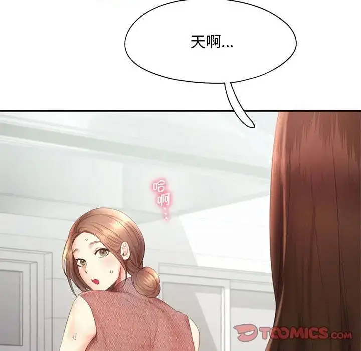 [韩国漫画] 乘风高飞 剧情,女学生,OL#[120P]-21