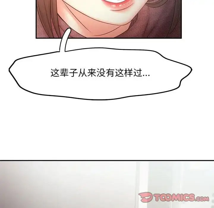 [韩国漫画] 乘风高飞 剧情,女学生,OL#[120P]-40