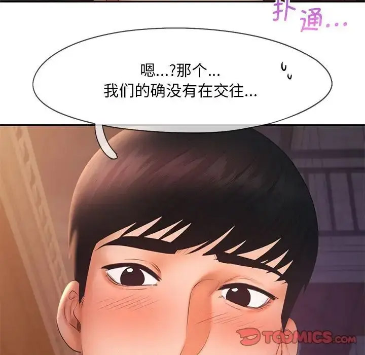 [韩国漫画] 乘风高飞 剧情,女学生,OL#[120P]-51