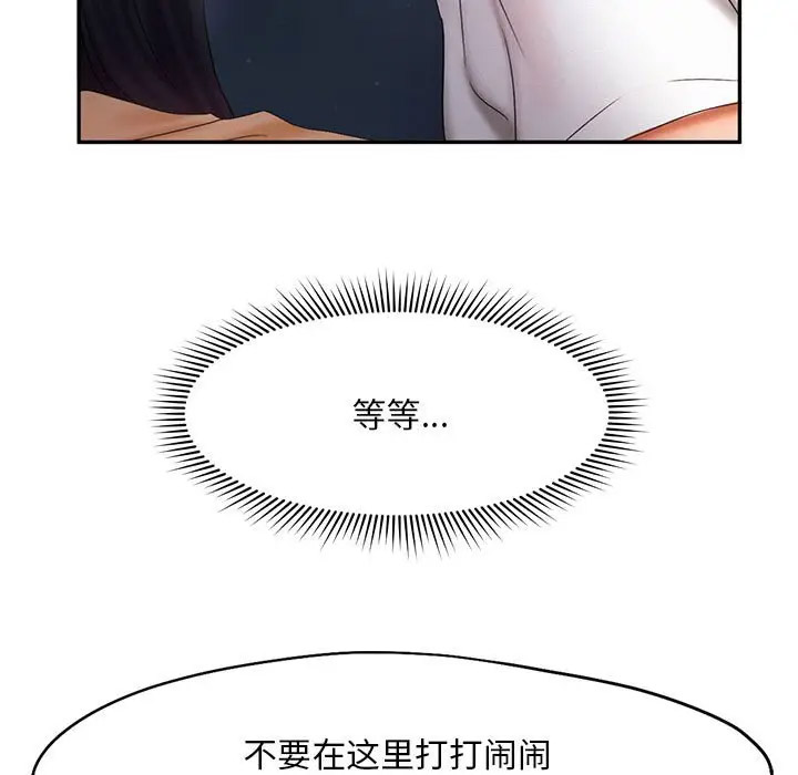 [韩国漫画] 乘风高飞 剧情,女学生,OL#[120P]-101