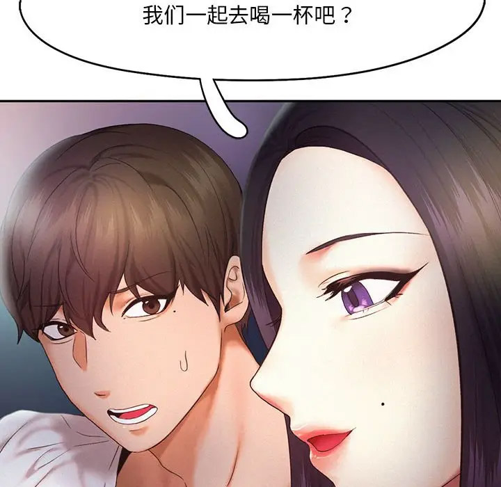 [韩国漫画] 乘风高飞 剧情,女学生,OL#[120P]-102