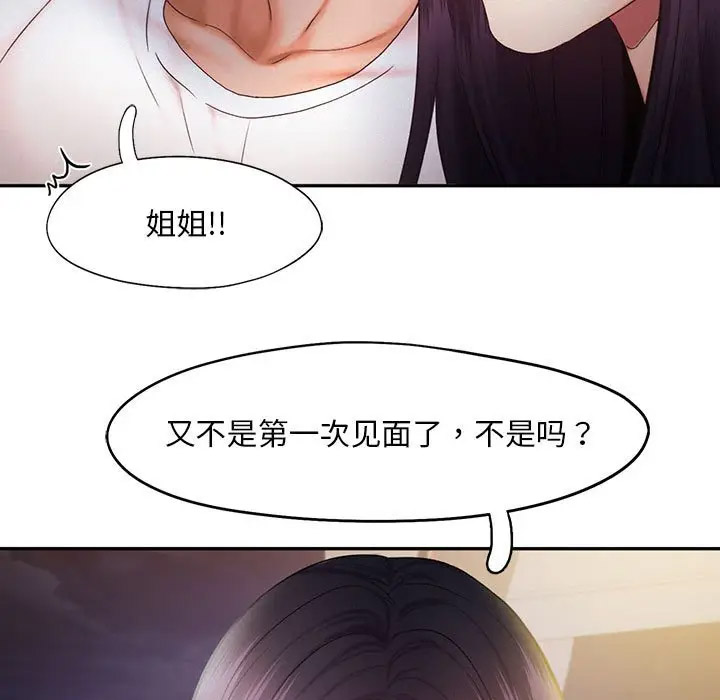 [韩国漫画] 乘风高飞 剧情,女学生,OL#[120P]-103