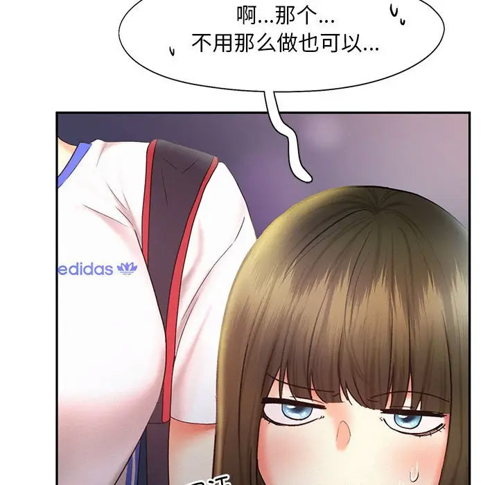 [韩国漫画] 乘风高飞 剧情,女学生,OL#[120P]-105