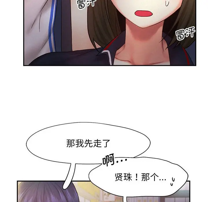 [韩国漫画] 乘风高飞 剧情,女学生,OL#[120P]-106