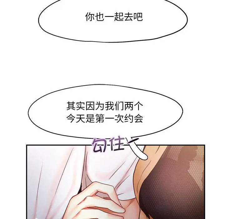 [韩国漫画] 乘风高飞 剧情,女学生,OL#[120P]-108