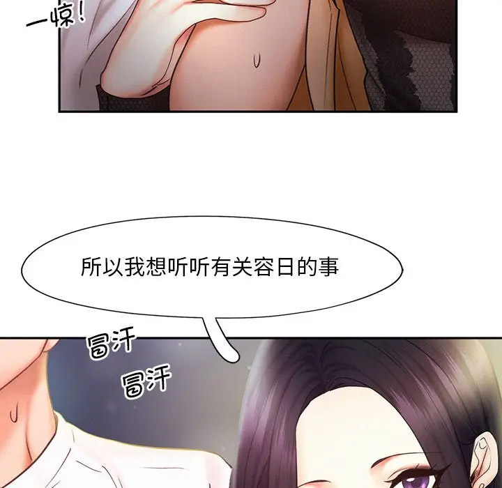 [韩国漫画] 乘风高飞 剧情,女学生,OL#[120P]-109