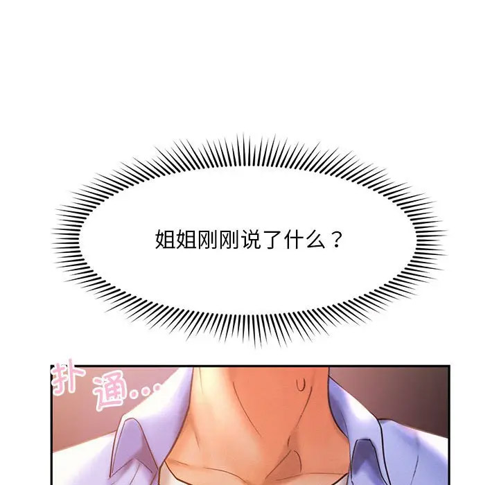 [韩国漫画] 乘风高飞 剧情,女学生,OL#[120P]-11