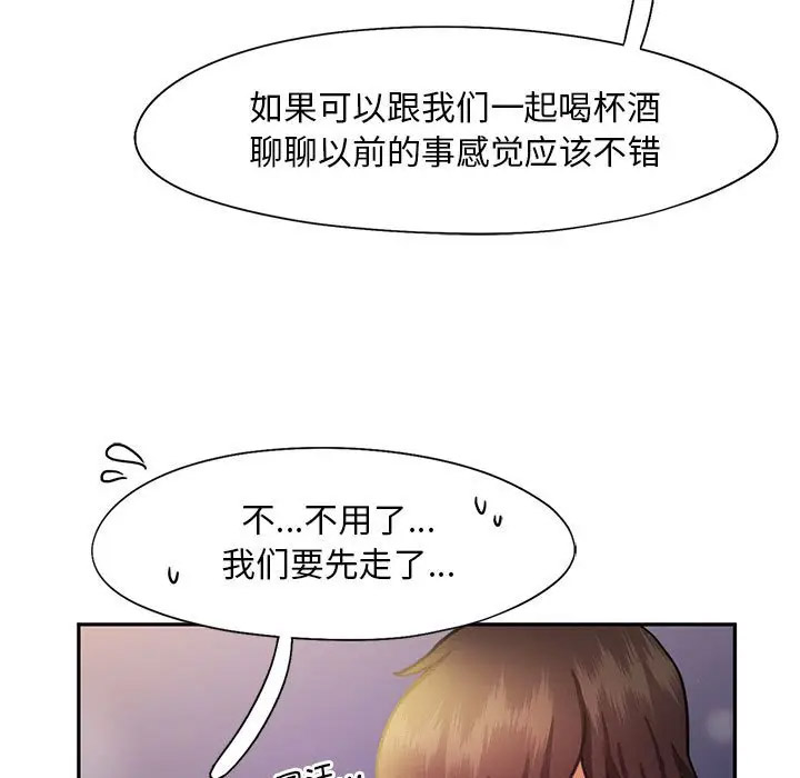 [韩国漫画] 乘风高飞 剧情,女学生,OL#[120P]-111