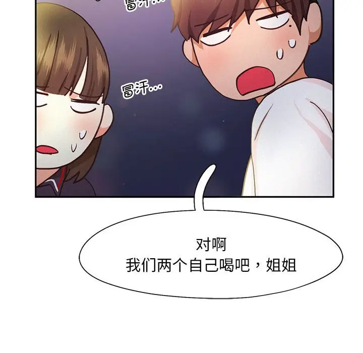 [韩国漫画] 乘风高飞 剧情,女学生,OL#[120P]-112