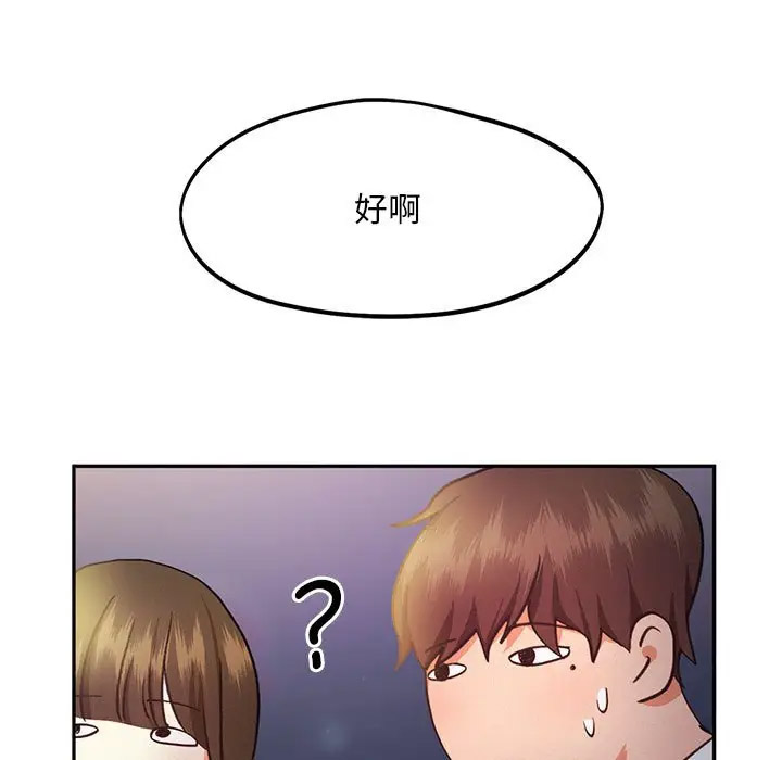[韩国漫画] 乘风高飞 剧情,女学生,OL#[120P]-113