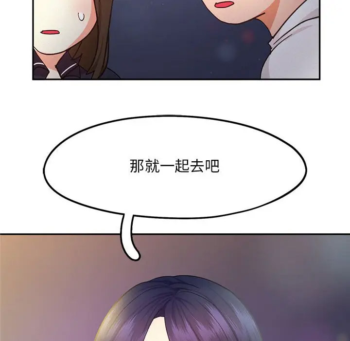 [韩国漫画] 乘风高飞 剧情,女学生,OL#[120P]-114