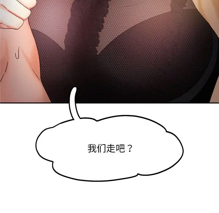 [韩国漫画] 乘风高飞 剧情,女学生,OL#[120P]-118