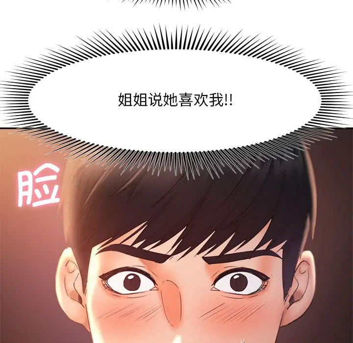 [韩国漫画] 乘风高飞 剧情,女学生,OL#[120P]-13