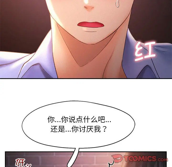 [韩国漫画] 乘风高飞 剧情,女学生,OL#[120P]-15
