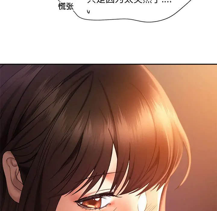 [韩国漫画] 乘风高飞 剧情,女学生,OL#[120P]-16