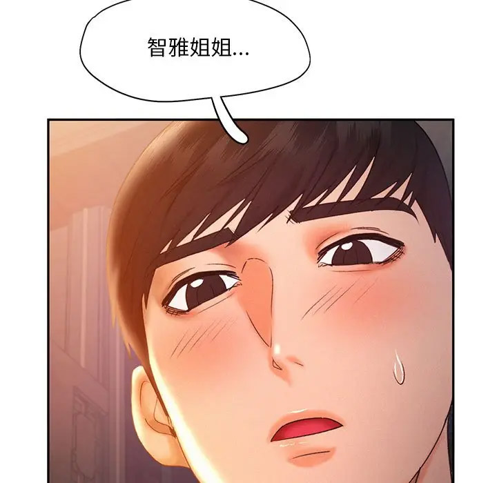 [韩国漫画] 乘风高飞 剧情,女学生,OL#[120P]-19