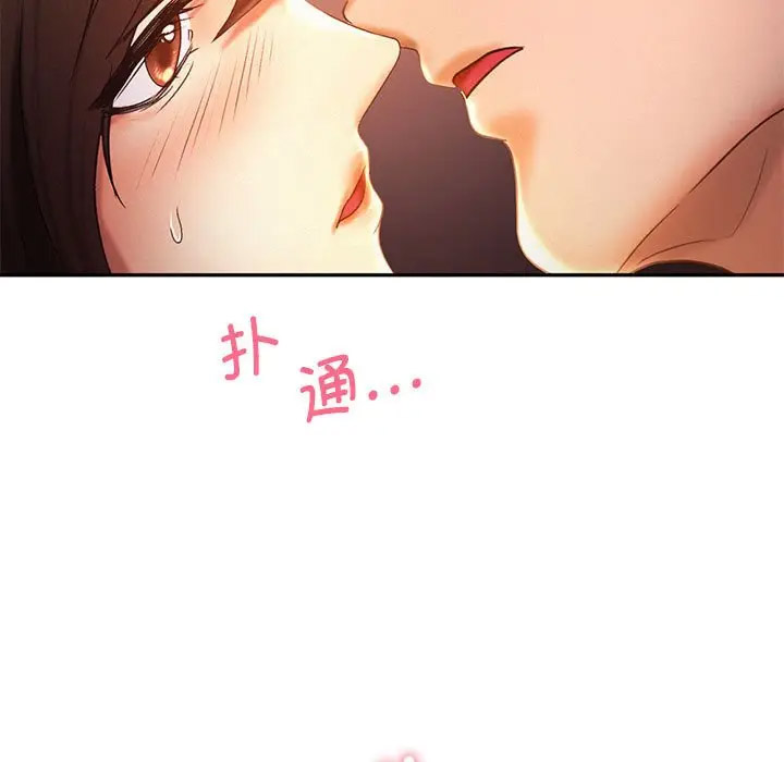 [韩国漫画] 乘风高飞 剧情,女学生,OL#[120P]-24