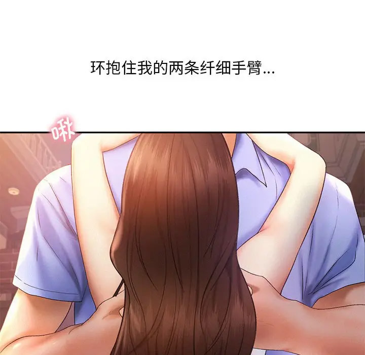 [韩国漫画] 乘风高飞 剧情,女学生,OL#[120P]-30