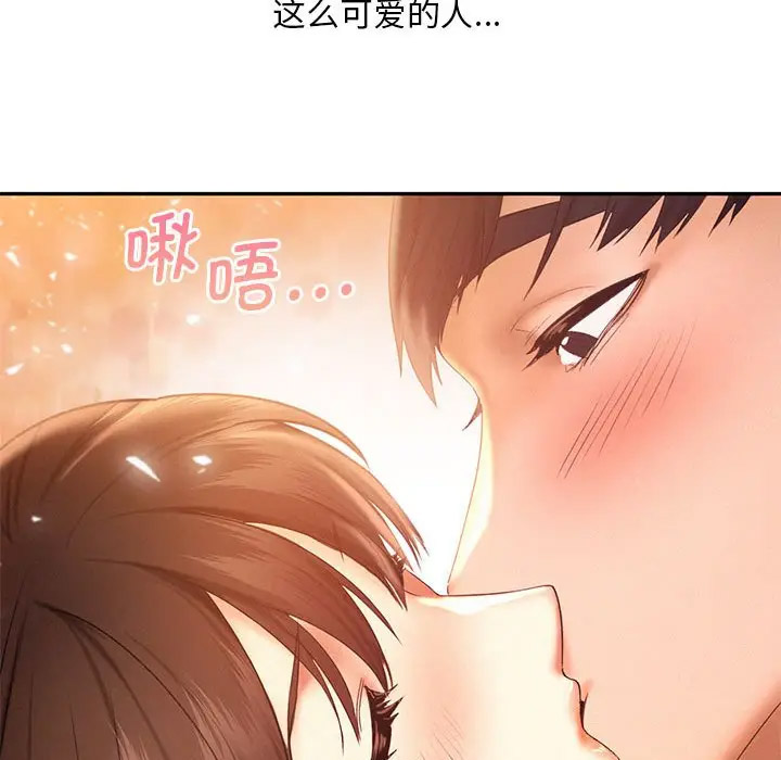 [韩国漫画] 乘风高飞 剧情,女学生,OL#[120P]-33