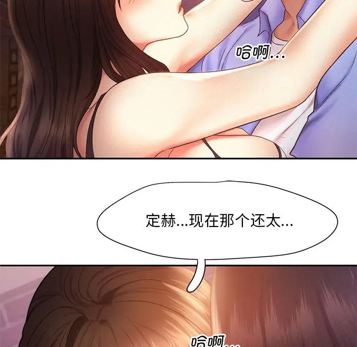 [韩国漫画] 乘风高飞 剧情,女学生,OL#[120P]-37