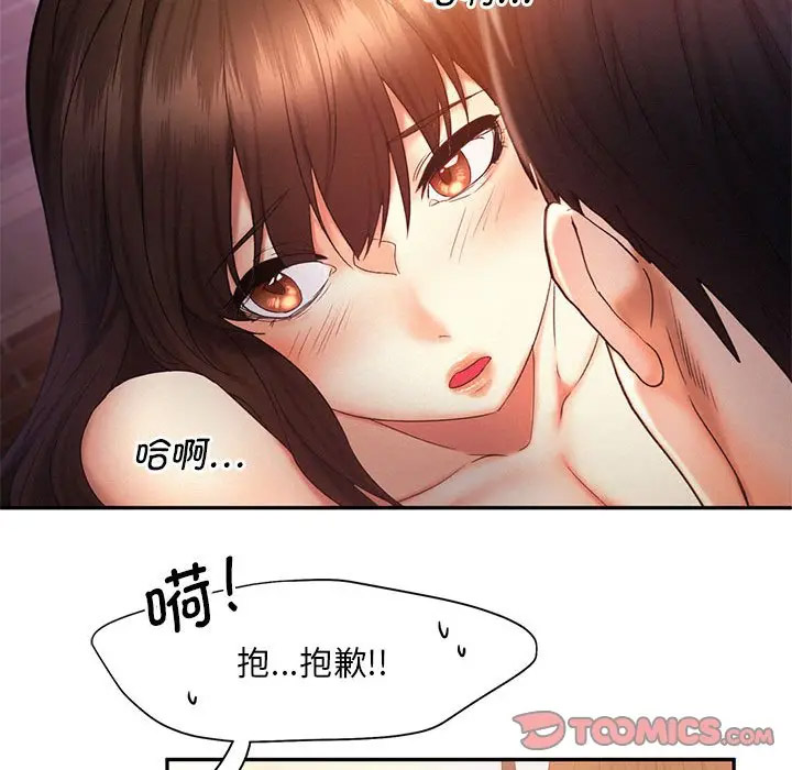[韩国漫画] 乘风高飞 剧情,女学生,OL#[120P]-38