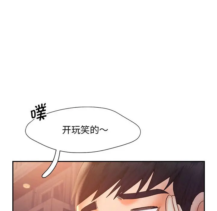 [韩国漫画] 乘风高飞 剧情,女学生,OL#[120P]-40