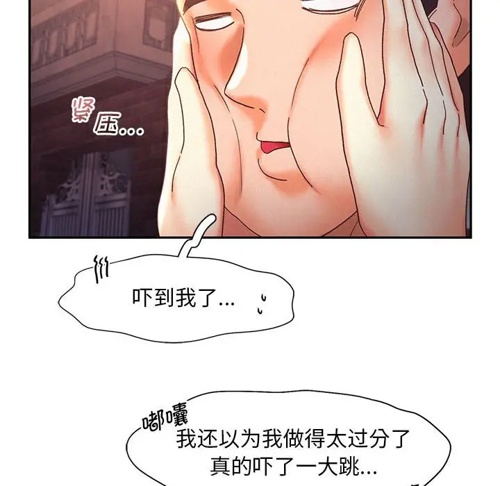 [韩国漫画] 乘风高飞 剧情,女学生,OL#[120P]-41