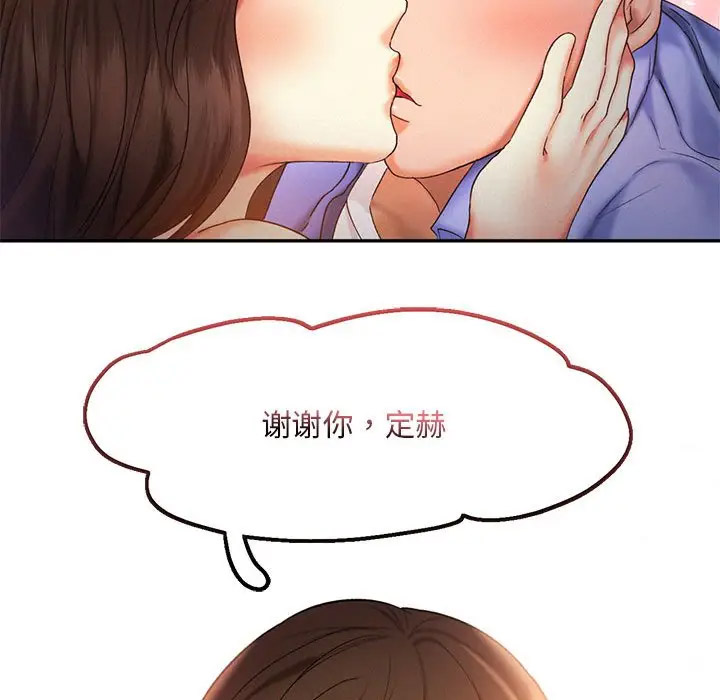 [韩国漫画] 乘风高飞 剧情,女学生,OL#[120P]-45