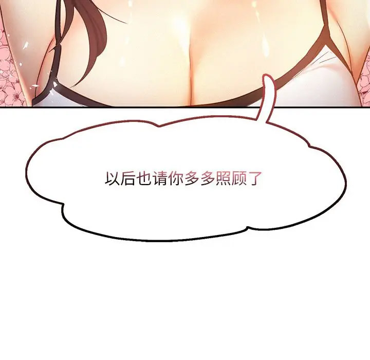 [韩国漫画] 乘风高飞 剧情,女学生,OL#[120P]-47