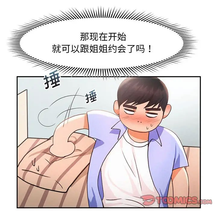 [韩国漫画] 乘风高飞 剧情,女学生,OL#[120P]-50