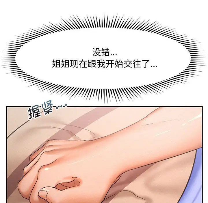 [韩国漫画] 乘风高飞 剧情,女学生,OL#[120P]-51