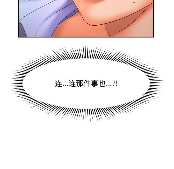 [韩国漫画] 乘风高飞 剧情,女学生,OL#[120P]-53