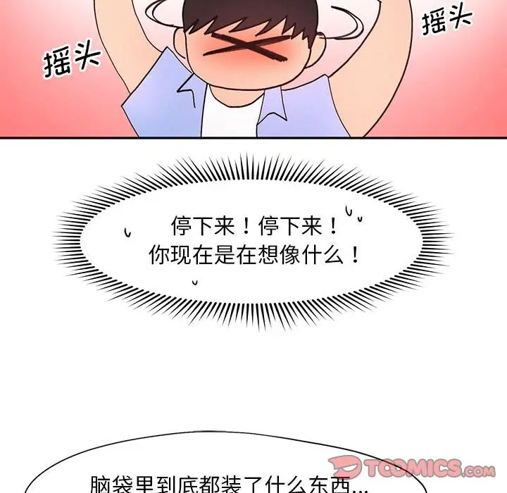 [韩国漫画] 乘风高飞 剧情,女学生,OL#[120P]-56