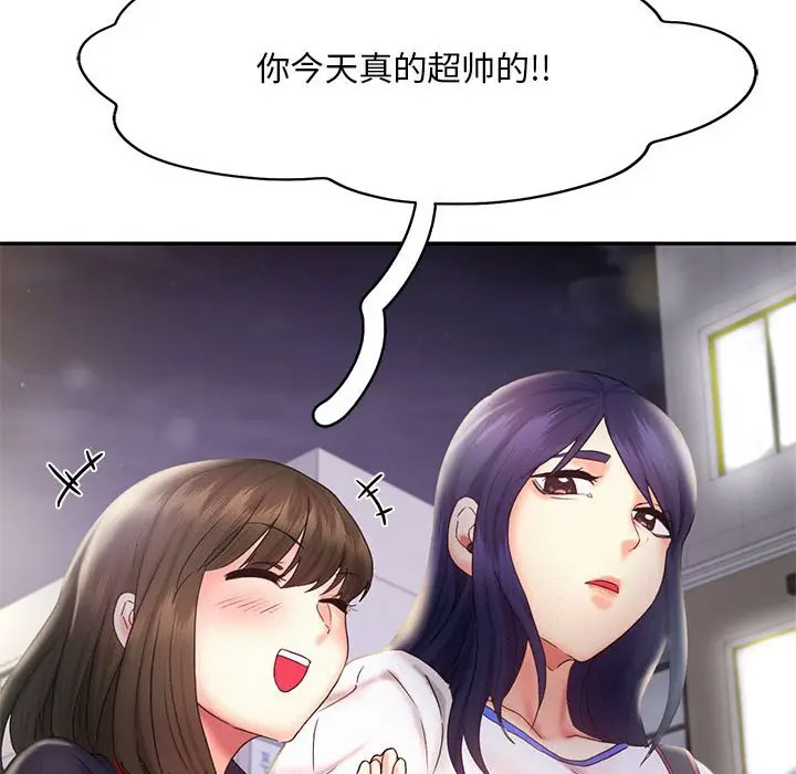 [韩国漫画] 乘风高飞 剧情,女学生,OL#[120P]-61