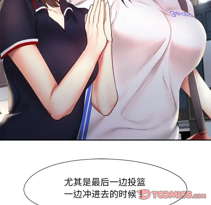 [韩国漫画] 乘风高飞 剧情,女学生,OL#[120P]-62