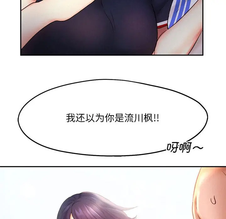 [韩国漫画] 乘风高飞 剧情,女学生,OL#[120P]-64