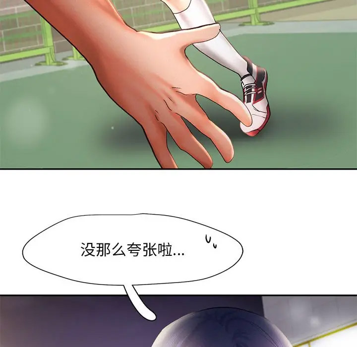 [韩国漫画] 乘风高飞 剧情,女学生,OL#[120P]-66