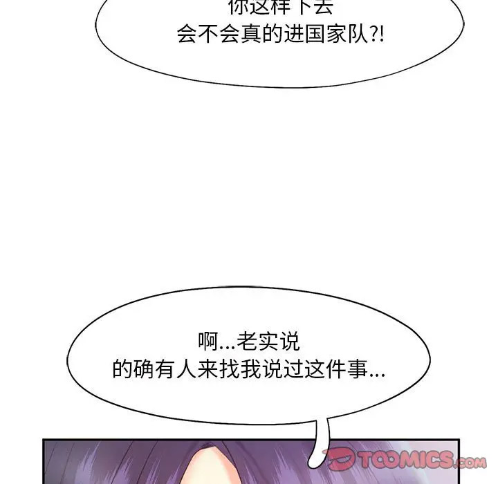 [韩国漫画] 乘风高飞 剧情,女学生,OL#[120P]-67
