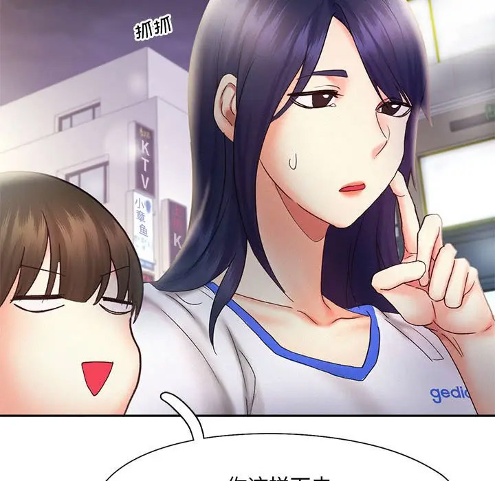 [韩国漫画] 乘风高飞 剧情,女学生,OL#[120P]-68