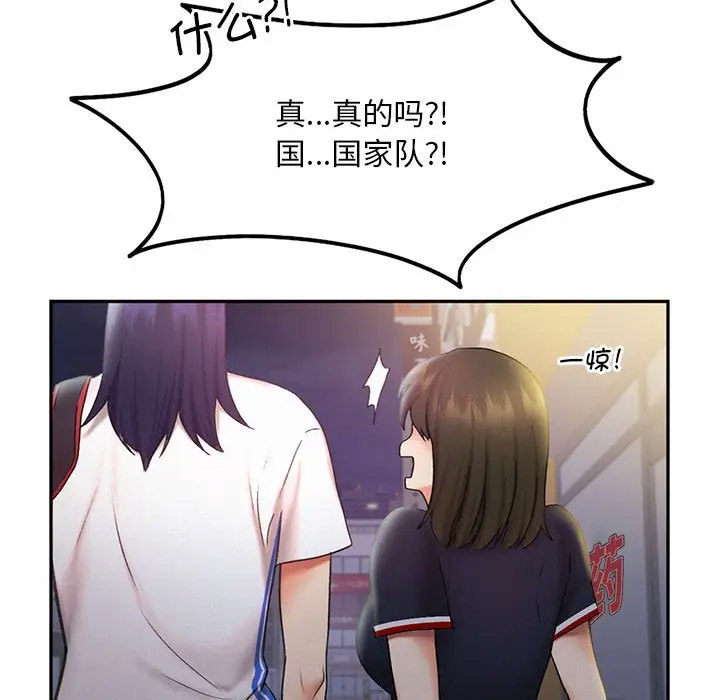 [韩国漫画] 乘风高飞 剧情,女学生,OL#[120P]-69
