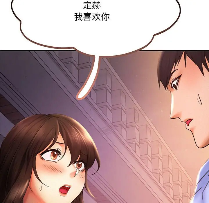 [韩国漫画] 乘风高飞 剧情,女学生,OL#[120P]-7