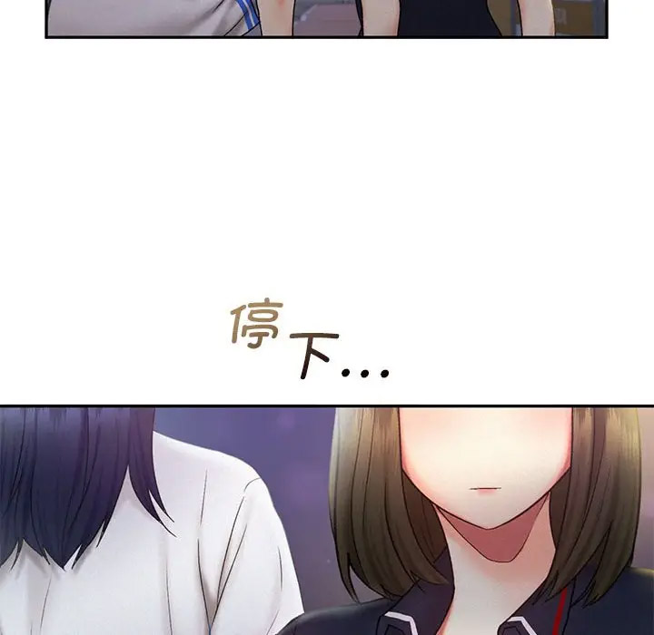 [韩国漫画] 乘风高飞 剧情,女学生,OL#[120P]-70