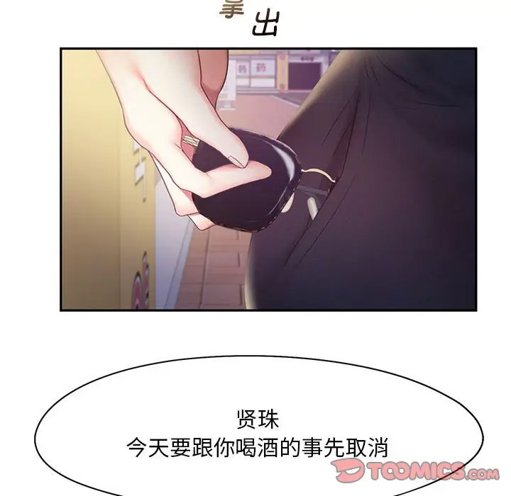 [韩国漫画] 乘风高飞 剧情,女学生,OL#[120P]-74