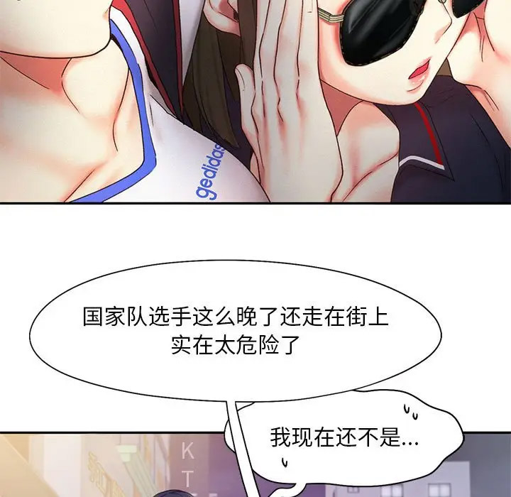 [韩国漫画] 乘风高飞 剧情,女学生,OL#[120P]-76