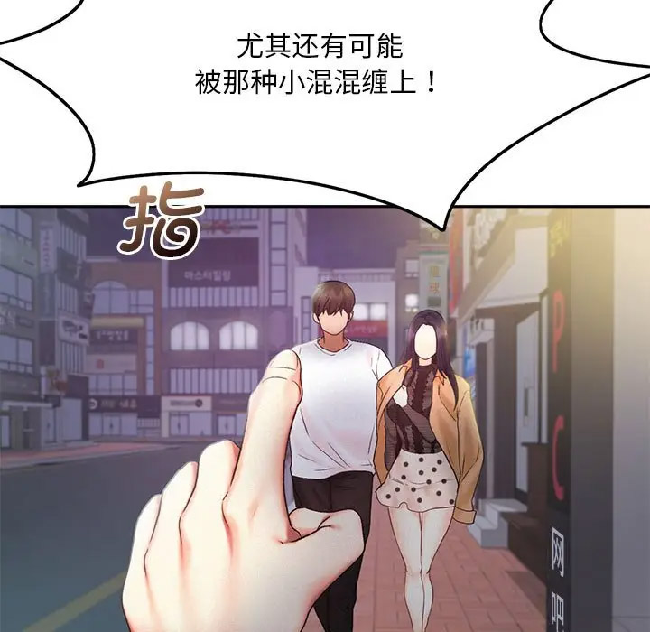 [韩国漫画] 乘风高飞 剧情,女学生,OL#[120P]-78