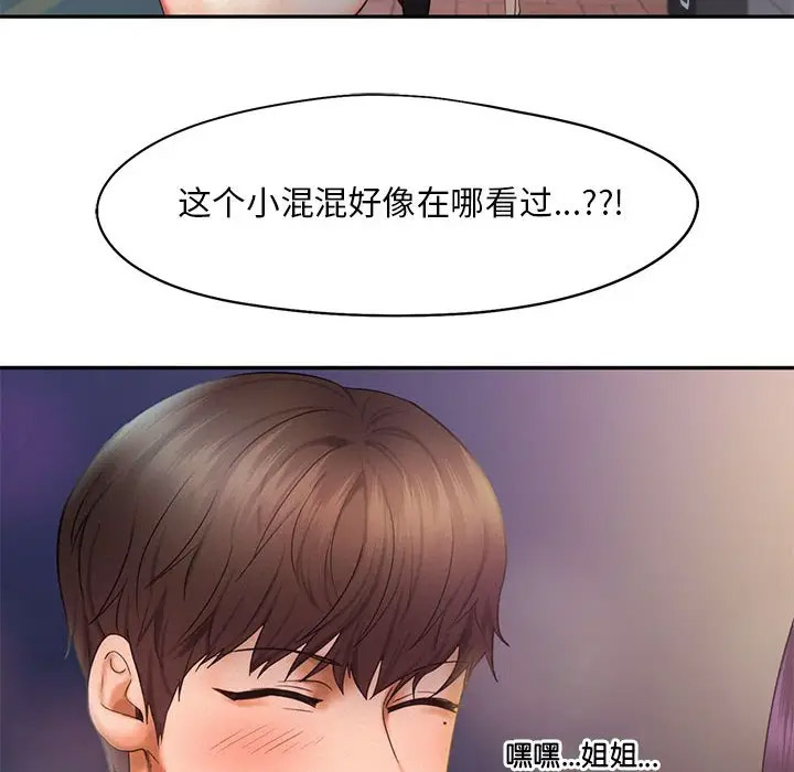 [韩国漫画] 乘风高飞 剧情,女学生,OL#[120P]-79